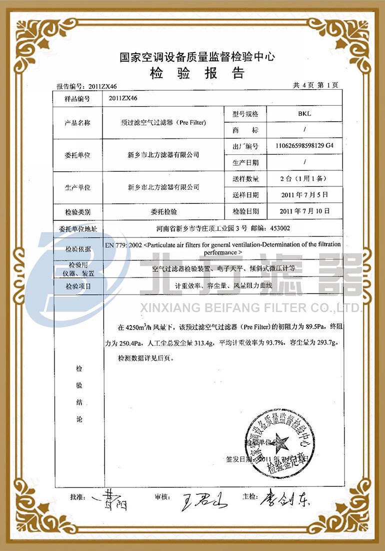 預(yù)過濾空氣過濾器檢測